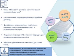 Матрац SPORTY FLEX