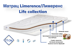 Лімеренс Матрац (Limerence Life collection)