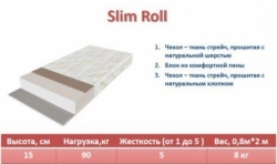 Матрац SLIM ROLL