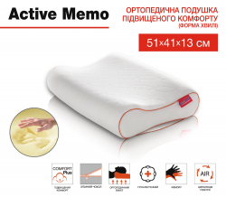 Подушка Active Memo (ортопедична)