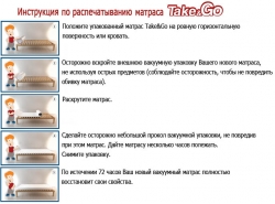 Матрац BIG ROLL