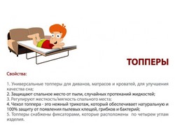 Матрац топпер MEMO COCOS