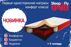 Матрац UNO M